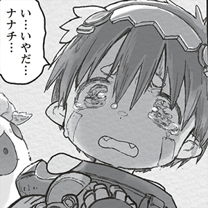 <a href="https://webcomicgamma.takeshobo.co.jp/_files/madeinabyss/070/" class="n" target="_blank">第70話「兄とでも」のページ</a>