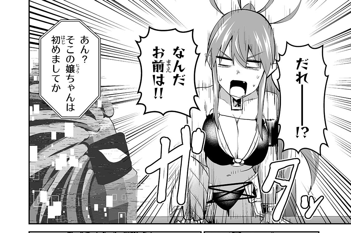 <a href="https://comic-gardo.com/episode/2550912965889453204" class="n" target="_blank">第105話「アネスト共和国」のページ</a>
