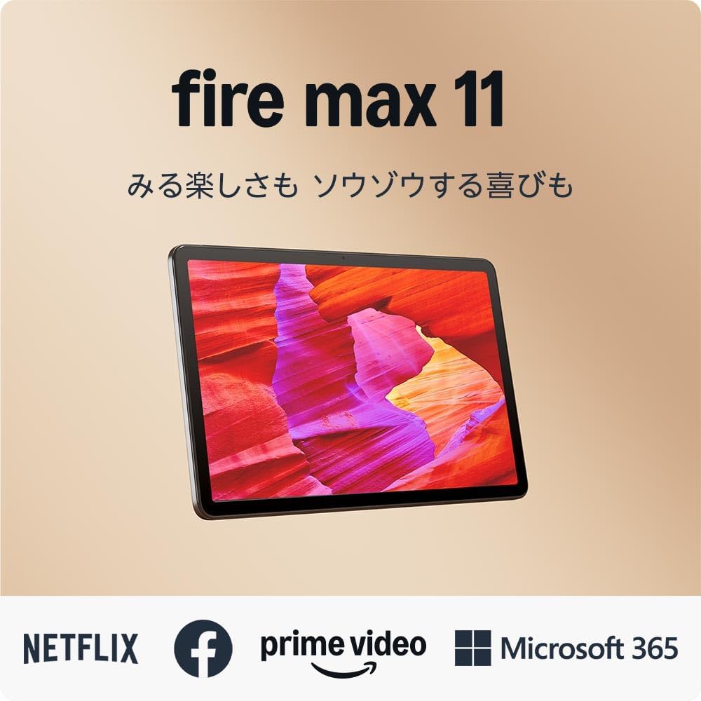Amazon Fire Max 11