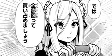 <a href="https://web-ace.jp/shonenaceplus/contents/3000041/episode/2670/" class="n" target="_blank">第44話1のページ</a>