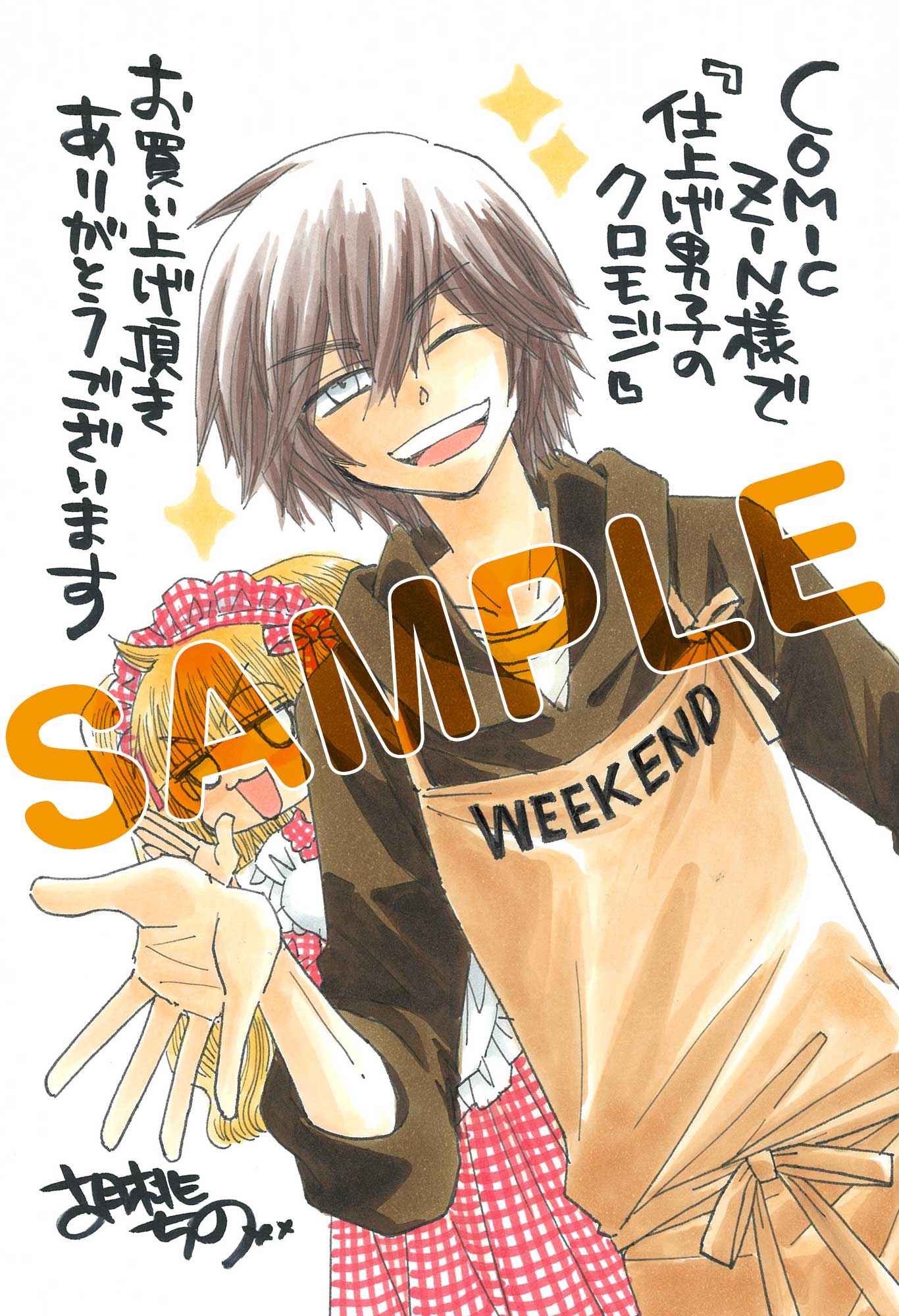 COMIC ZINイラストカード