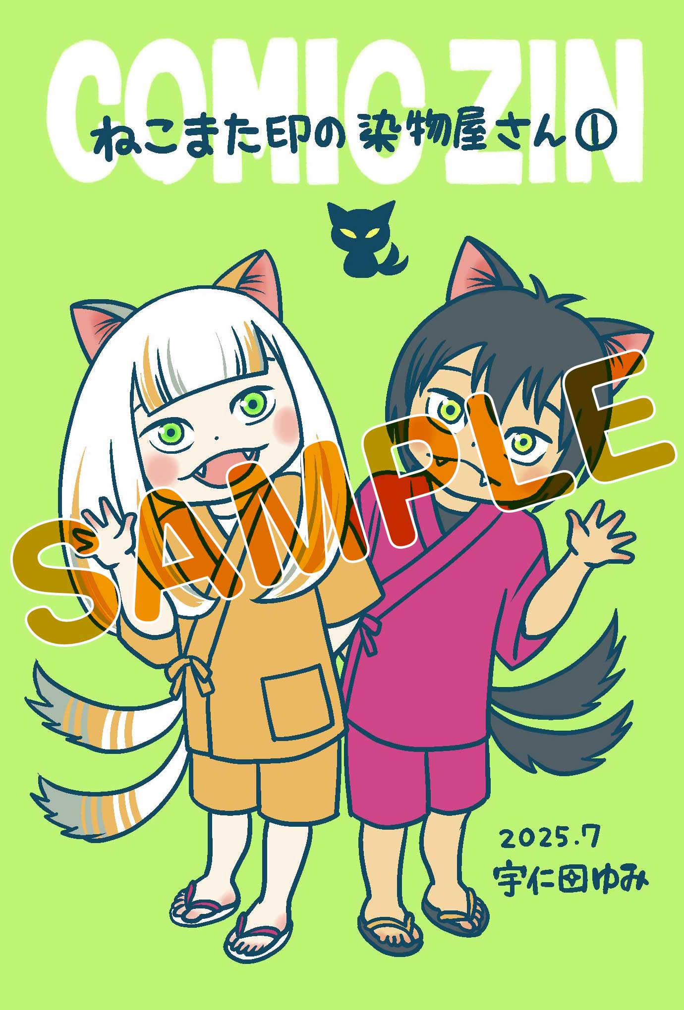 COMIC ZINイラストカード