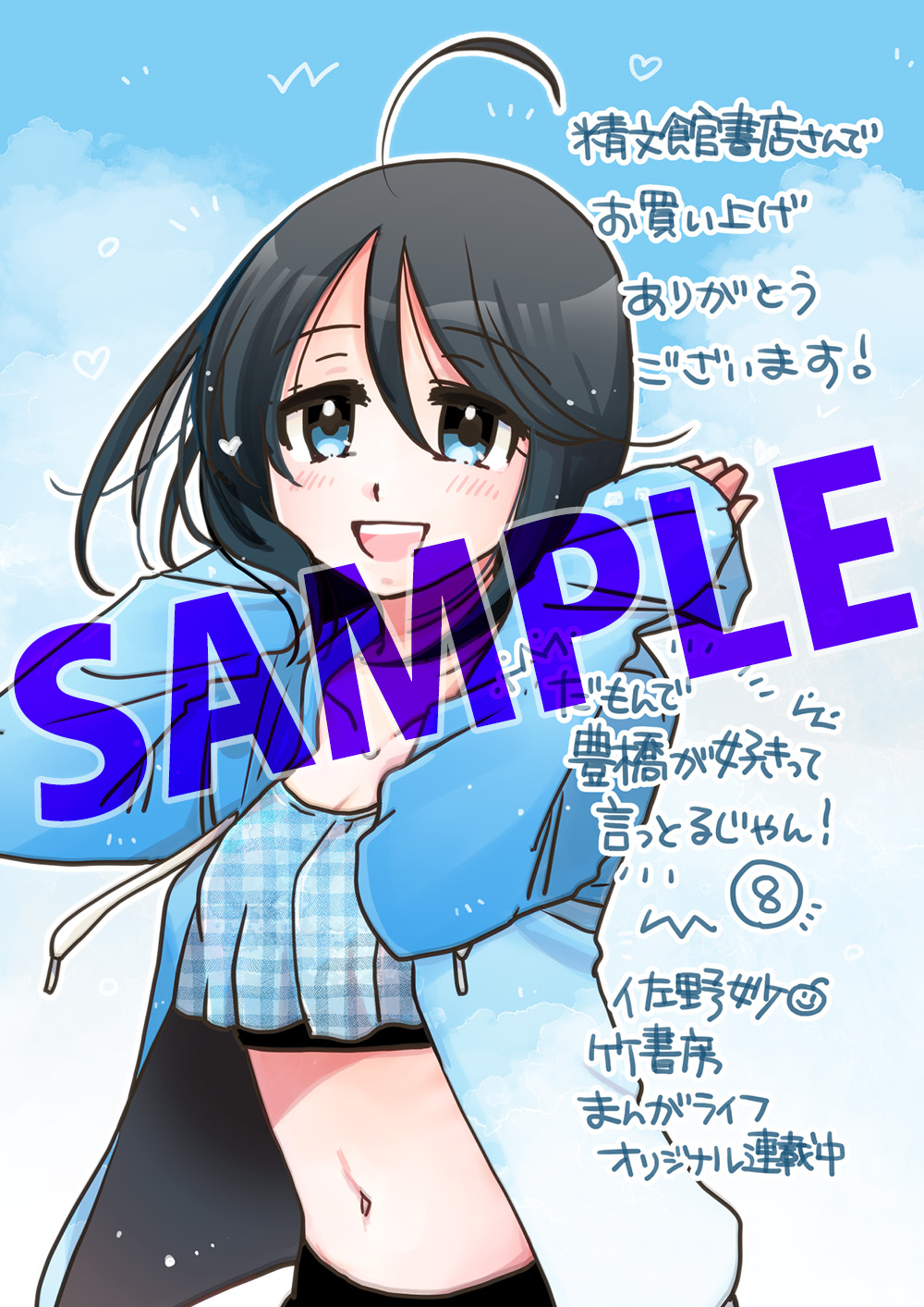 精文館書店　4Cイラストカード