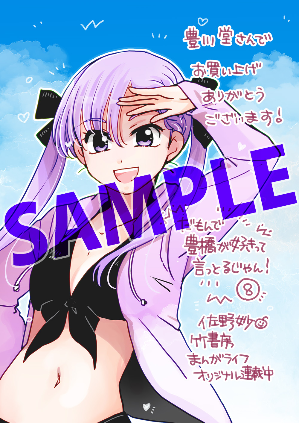 豊川堂　4Cイラストカード