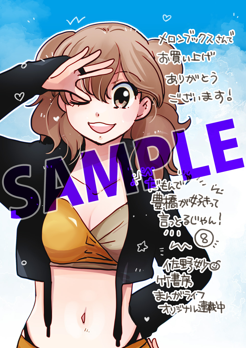 メロンブックス　4Cイラストカード