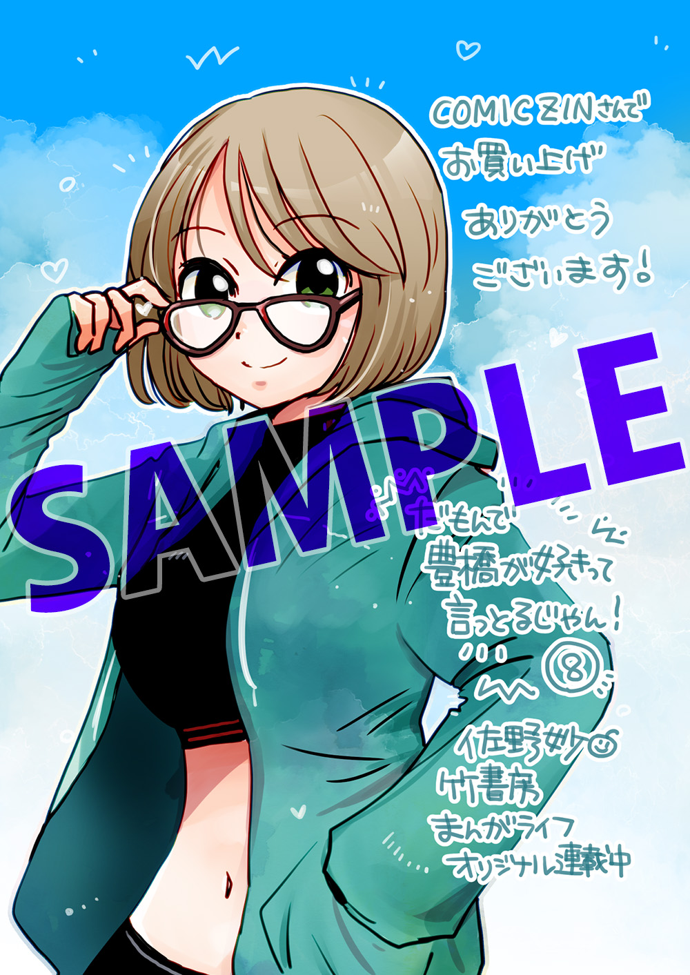 COMIC ZIN　4Cイラストカード