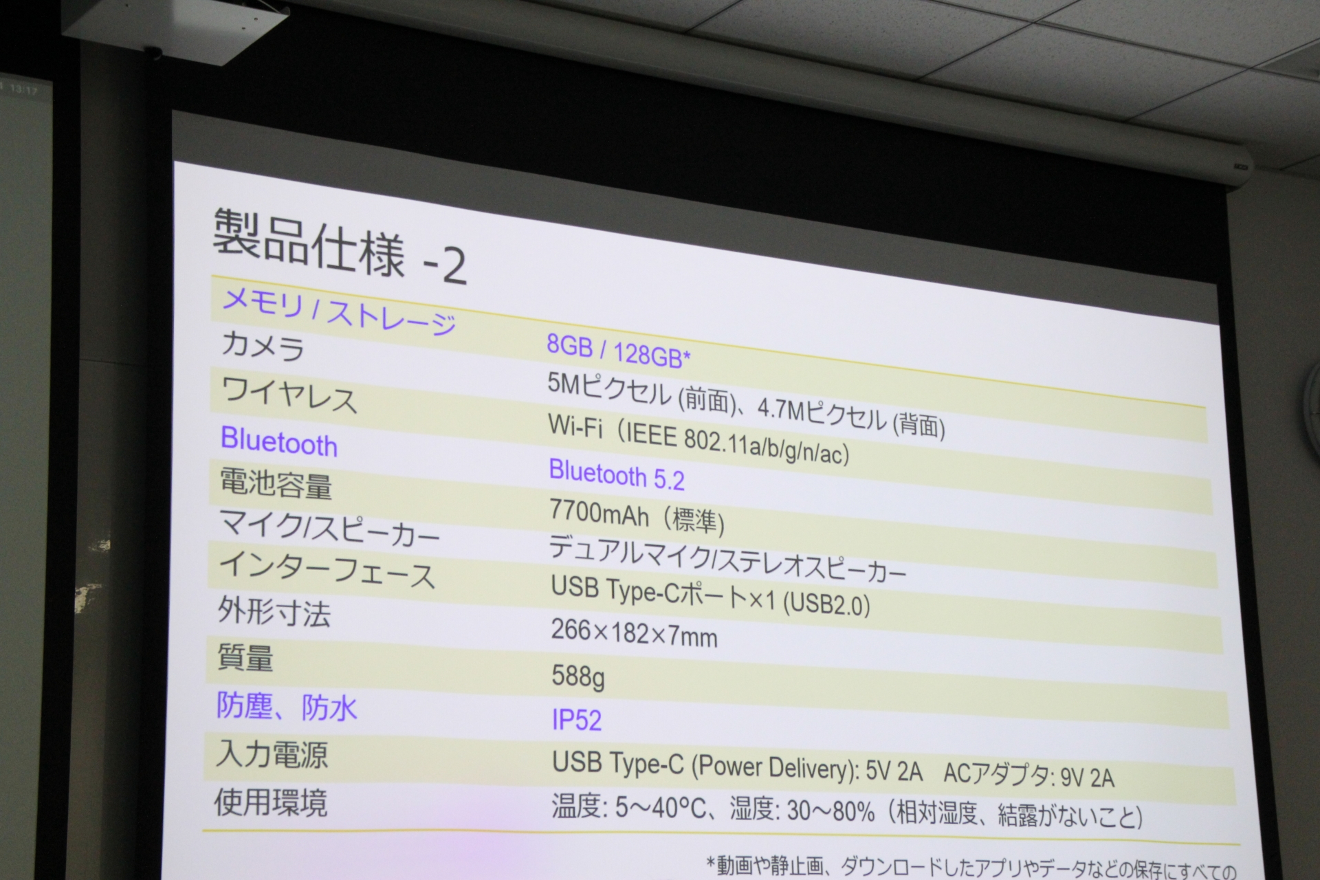 採用プロセッサはMediaTek Helio G99で、これは最大2.2GHzで動作するCortex-A76（2コア）と、最大2.0GHzで動作するCortex-A55（6コア）の8コアCPUを採用。搭載メモリは8GBで、ストレージは128GBとなる