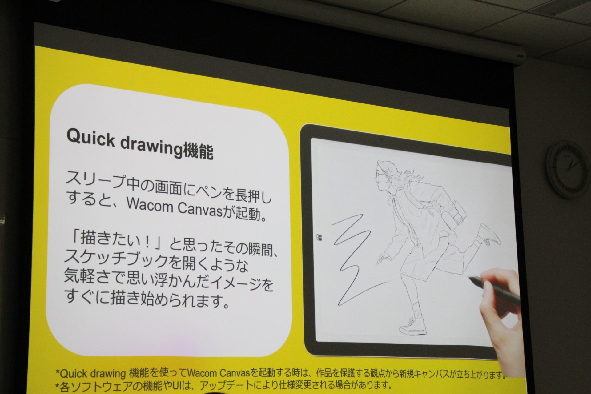 スリープ中の画面にペンを長押しすると、スケッチアプリの「Wacom Canvas」が起動する。出先などでは人の目線なども気になるが、「Wacom Canvas」起動時は作品保護の観点から必ず新規キャンバスが立ち上がる仕組み。それまでに描いていた画像は、自動的に保存されるので消えてしまう心配もない