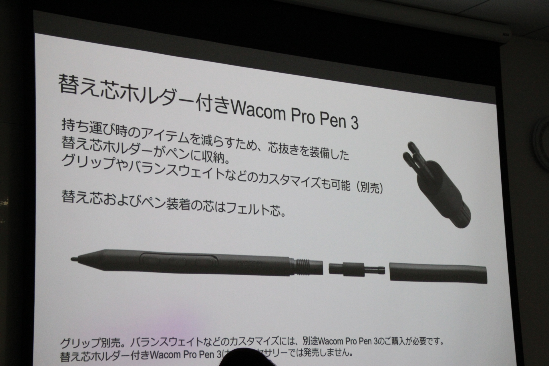 「Wacom Pro Pen 3」は持ち運び時のアイテムを減らすため、新抜きを装備した替え芯ホルダをペンに収納している。これなら出先で芯に困ることもない