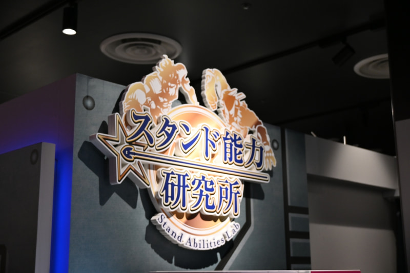 6つのアクションで身体能力を測定する「スタンド能力研究所」