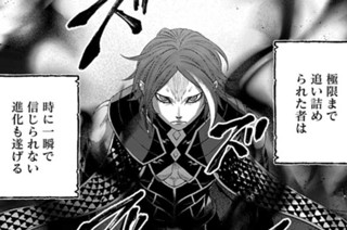 <a href="https://comic-zenon.com/episode/2550912965913131024" class="n" target="_blank">第104話「誤算と覚悟（3）」のページ</a>