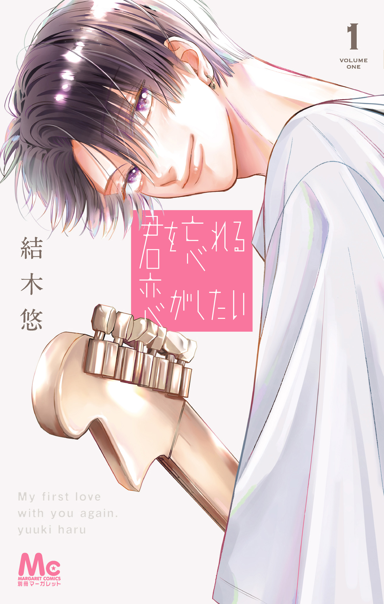 <a href="https://www.cmoa.jp/title/284886/" class="n" target="_blank">□「君を忘れる恋がしたい」のページ</a>