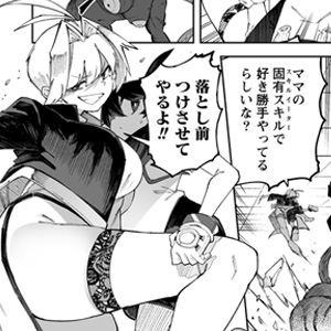 <a href="https://gammaplus.takeshobo.co.jp/_files/onna_shouninsan/60_2/" class="n" target="_blank">第60話2「固有喰い4」のページ</a>