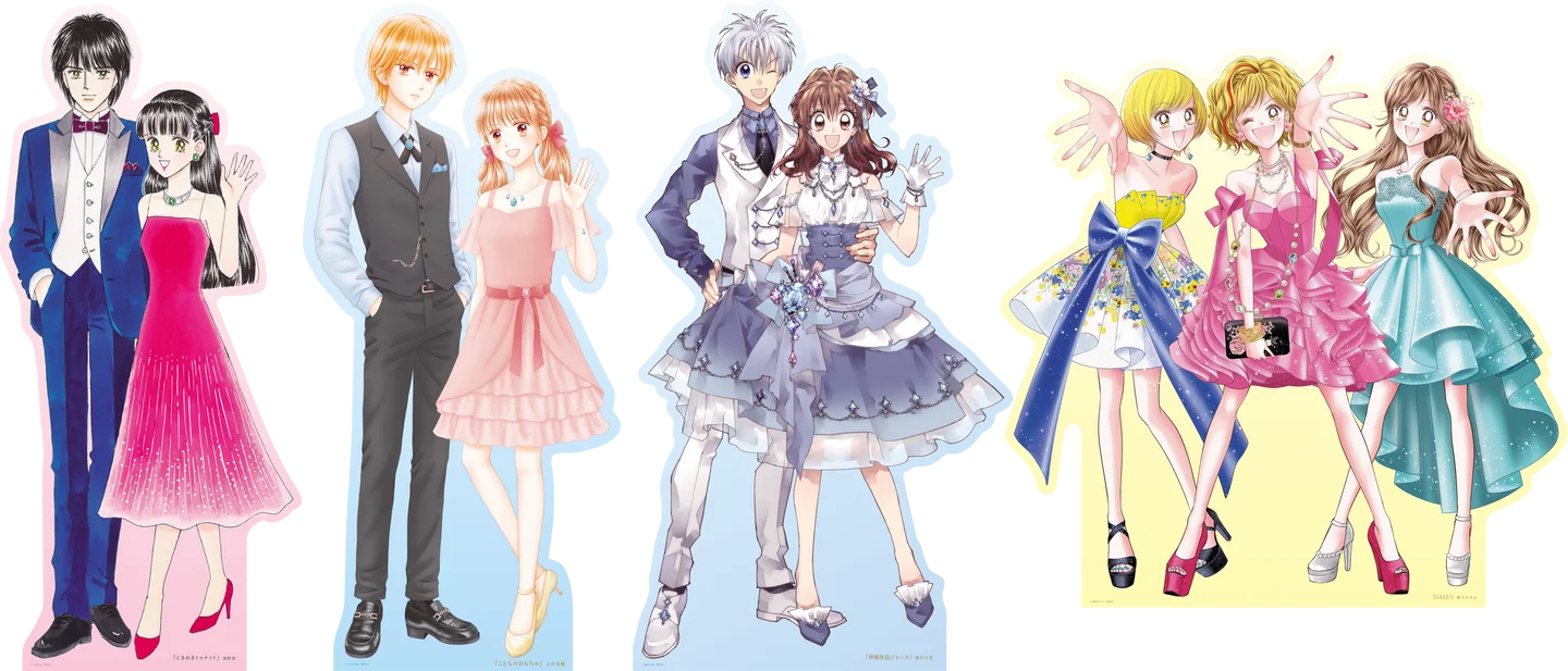 左から「ときめきトゥナイト」（池野恋氏）/「こどものおもちゃ」（小花美穂氏）/「神風怪盗ジャンヌ」（種村有菜氏）/「GALS！」（藤井みほな氏）