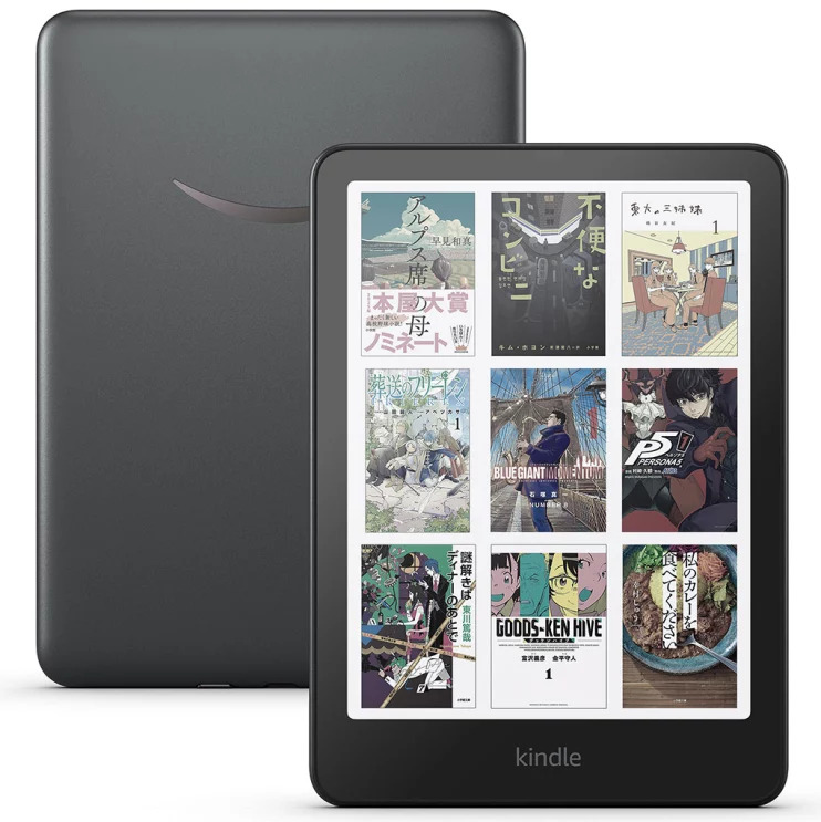 「Kindle Colorsoft」シグニチャーエディション