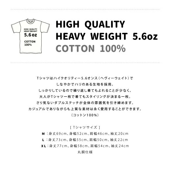 「頭文字D」高橋涼介コットンTシャツ