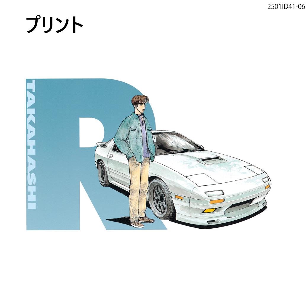 「頭文字D」高橋涼介コットンTシャツ