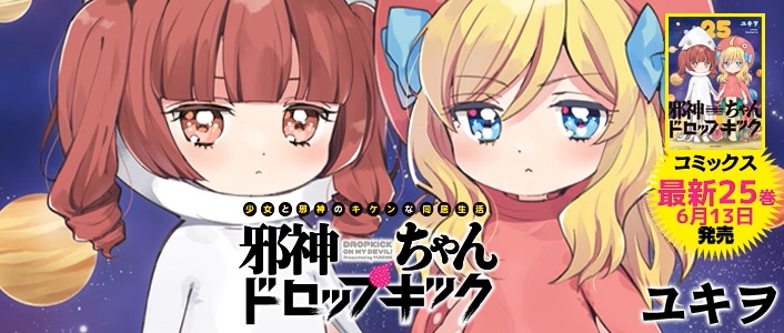 <a href="https://kirapo.jp/polaris/titles/doukyo" class="n" target="_blank">「同居人はひざ、時々、頭のうえ。」</a>
