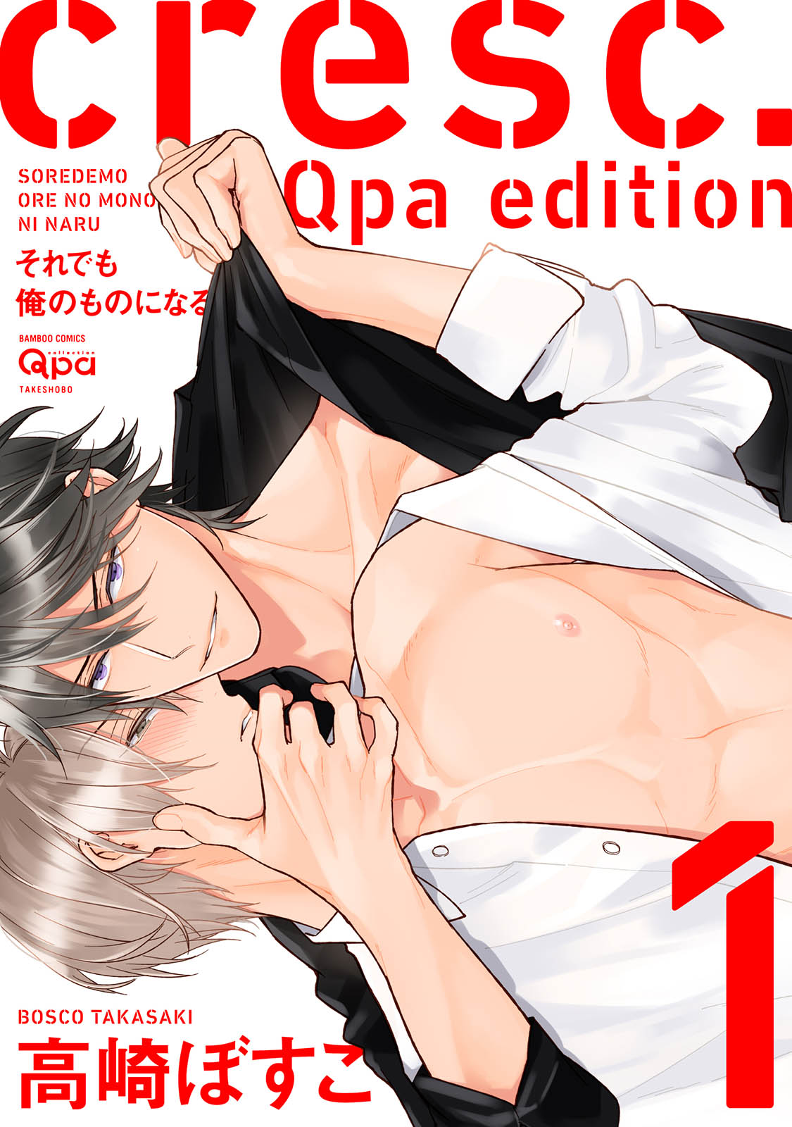 <a href="https://www.cmoa.jp/title/138762/" class="n" target="_blank">「cresc.それでも俺のものになる Qpa edition」のページ</a>