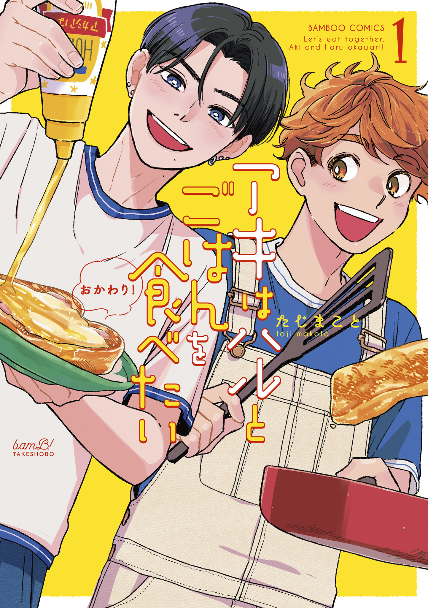 <a href="https://www.cmoa.jp/title/262633/" class="n" target="_blank">「アキはハルとごはんを食べたい おかわり！」のページ</a>