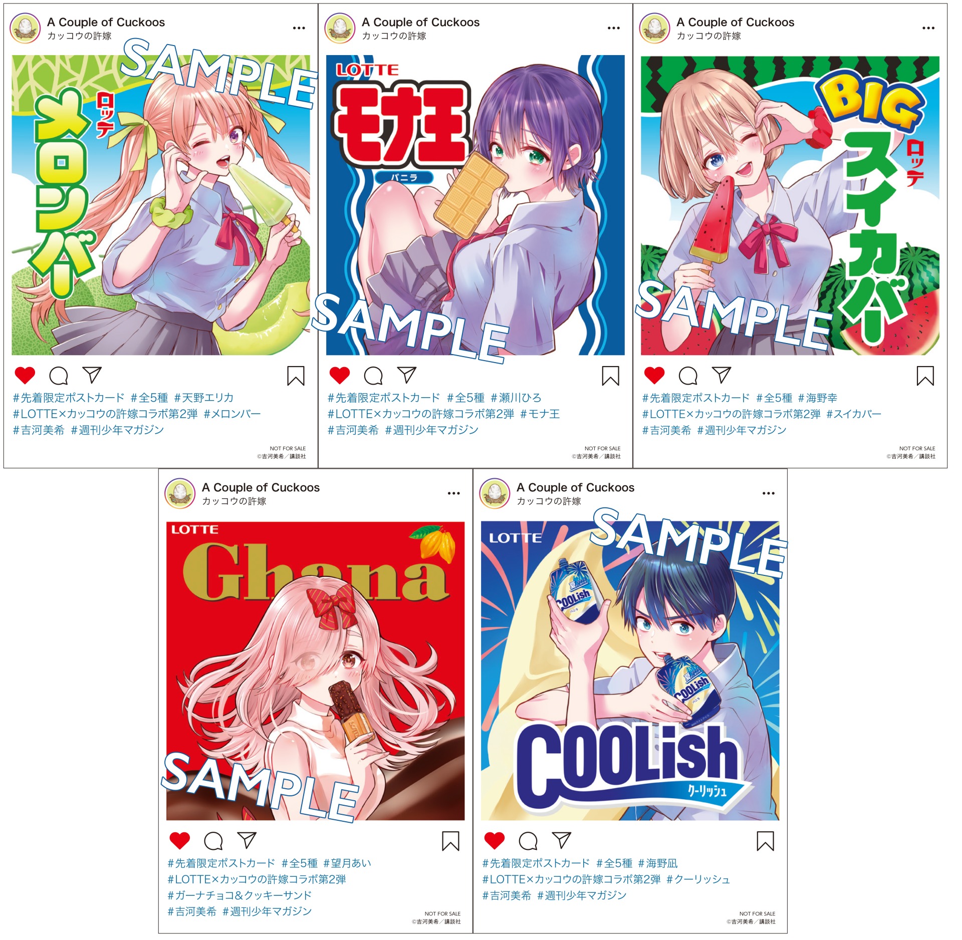 天野エリカ✕メロンバー