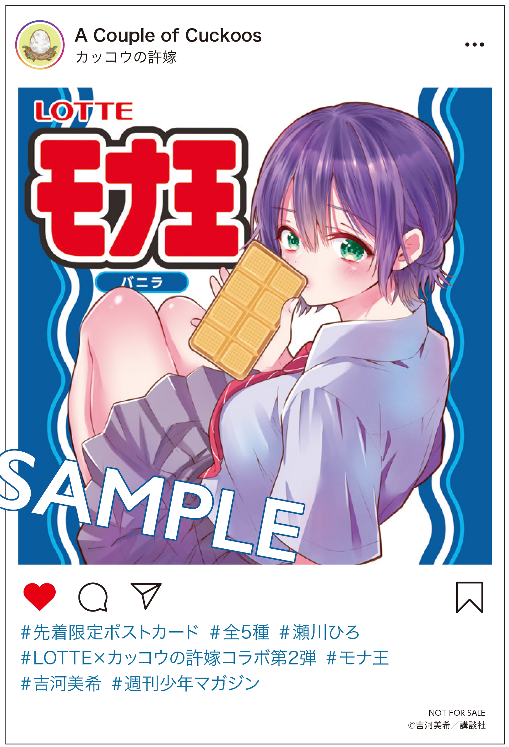 瀬川ひろ✕モナ王