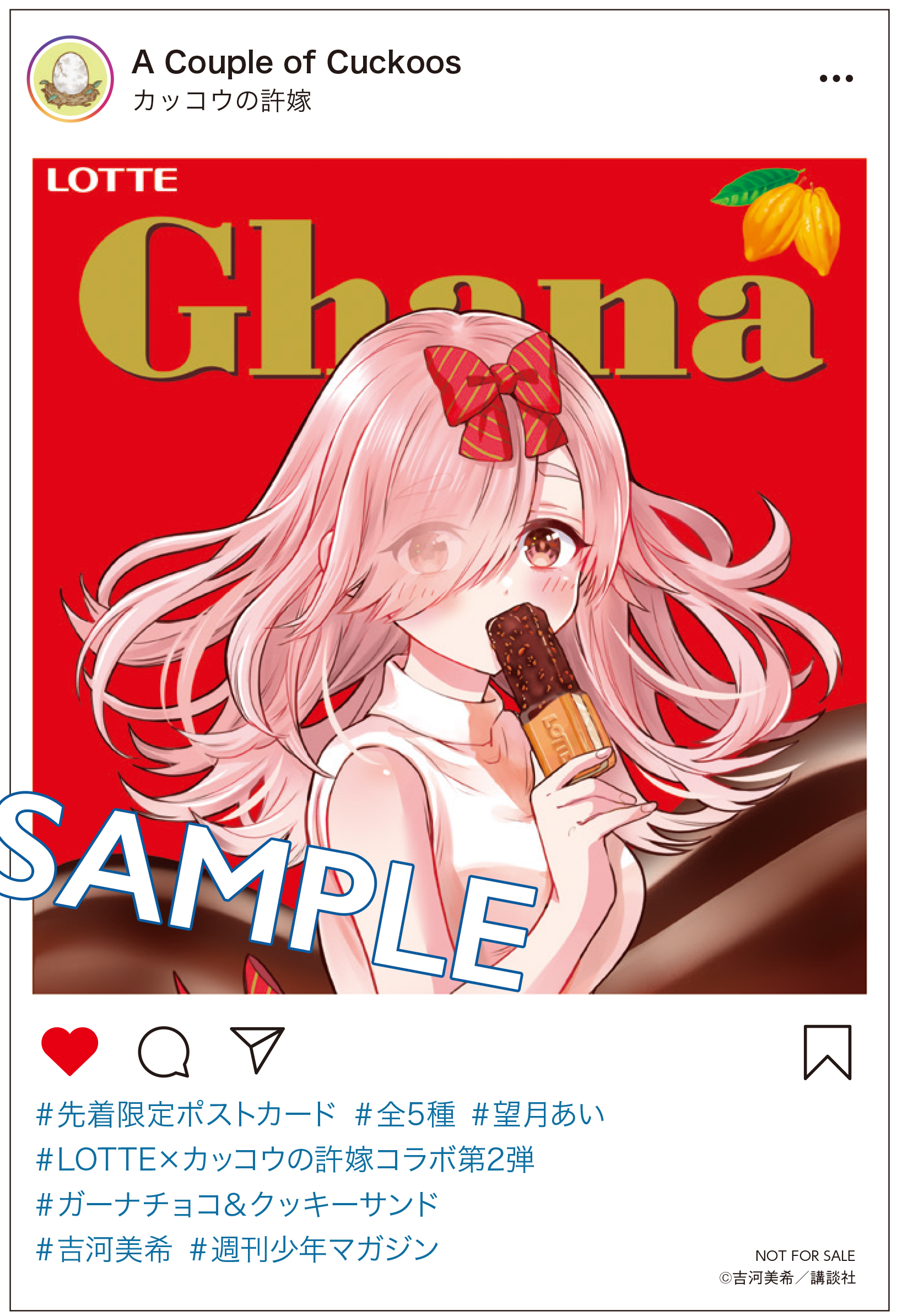 望月あい✕ガーナチョコ＆クッキーサンド