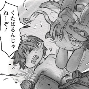 <a href="https://webcomicgamma.takeshobo.co.jp/_files/madeinabyss/038/" class="n" target="_blank">第38話「挑む者たち」のページ</a>