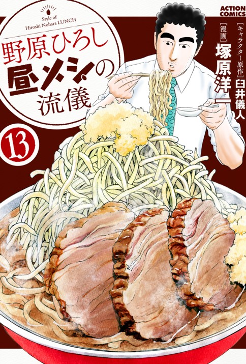 <a href="https://comic-action.com/episode/2550912965787841460" class="n" target="_blank">第125話「ボリートミストの流儀」のページ</a>