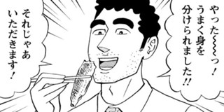 <a href="https://comic-action.com/episode/2550912965914166594" class="n" target="_blank">第126話「鮎の塩焼きの流儀」のページ</a>