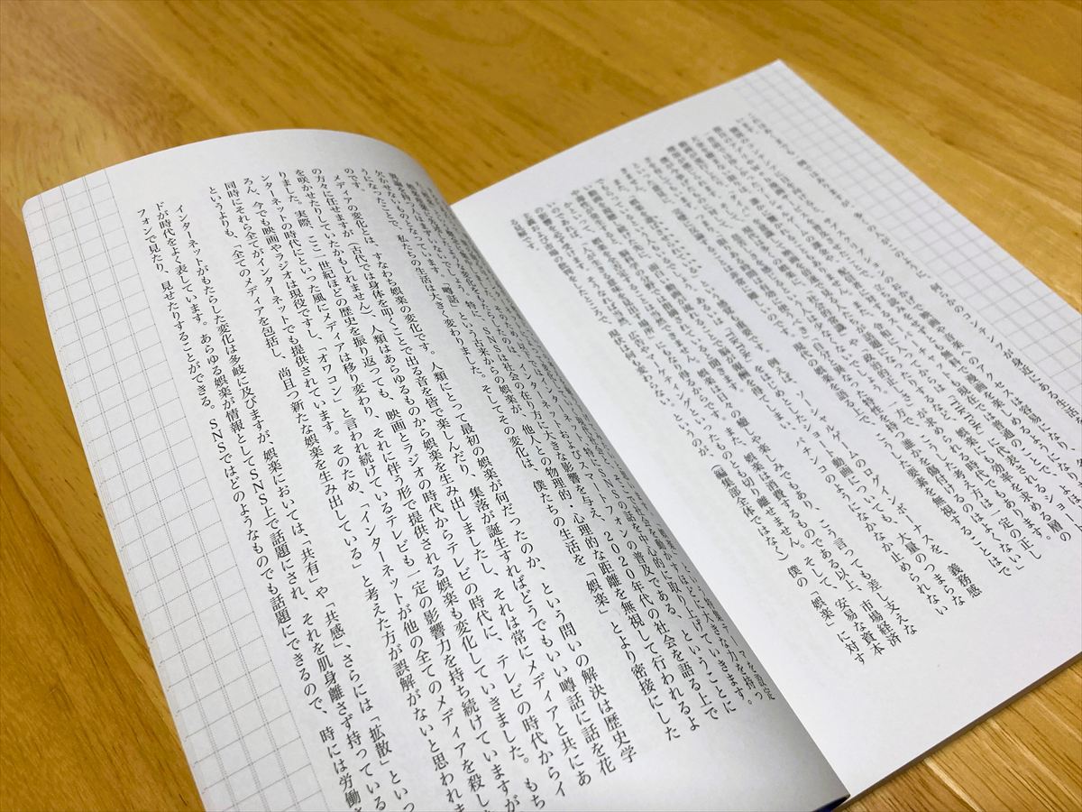 ZINEの一例