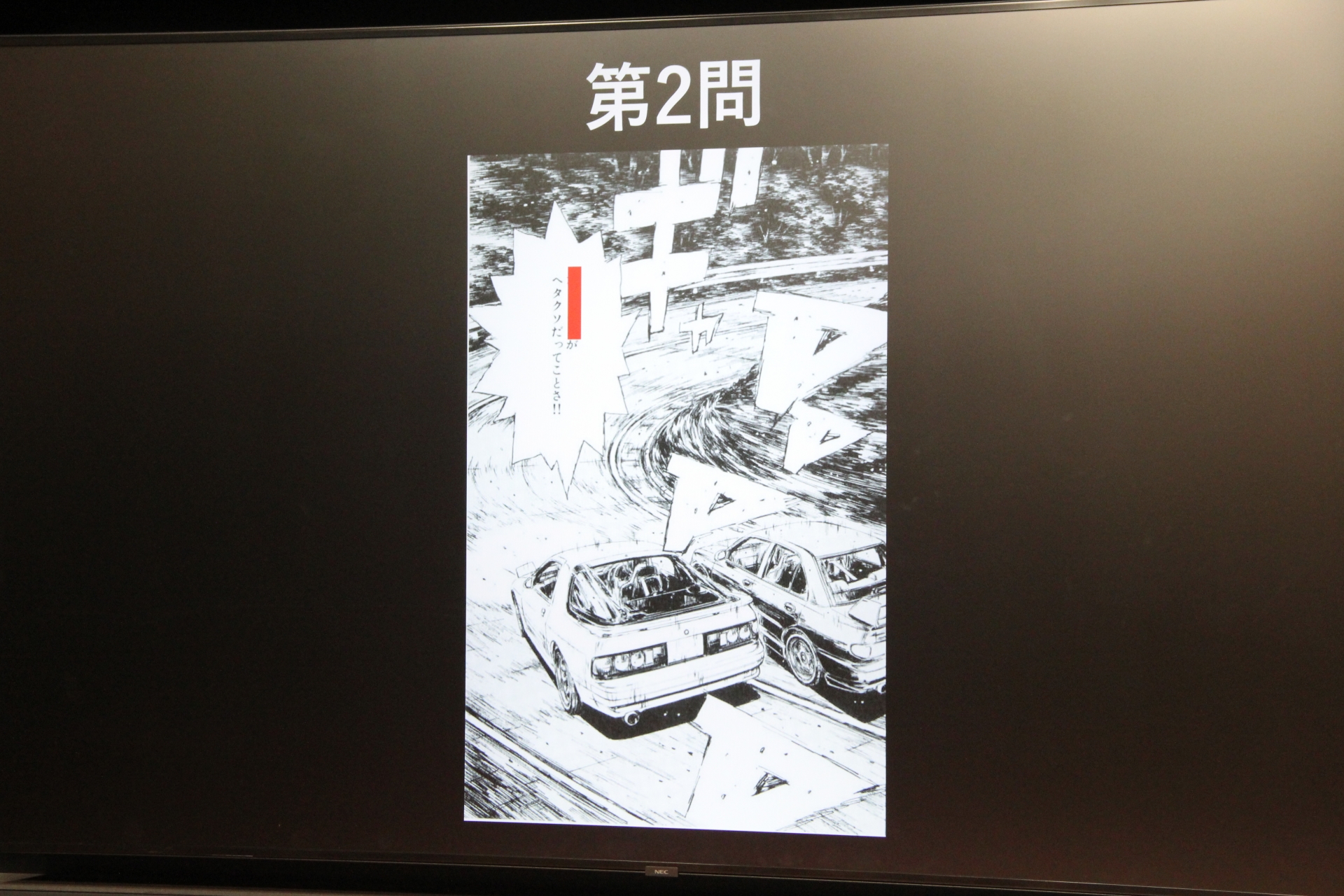 ちなみに残りの設問。答えはわかるだろうか？