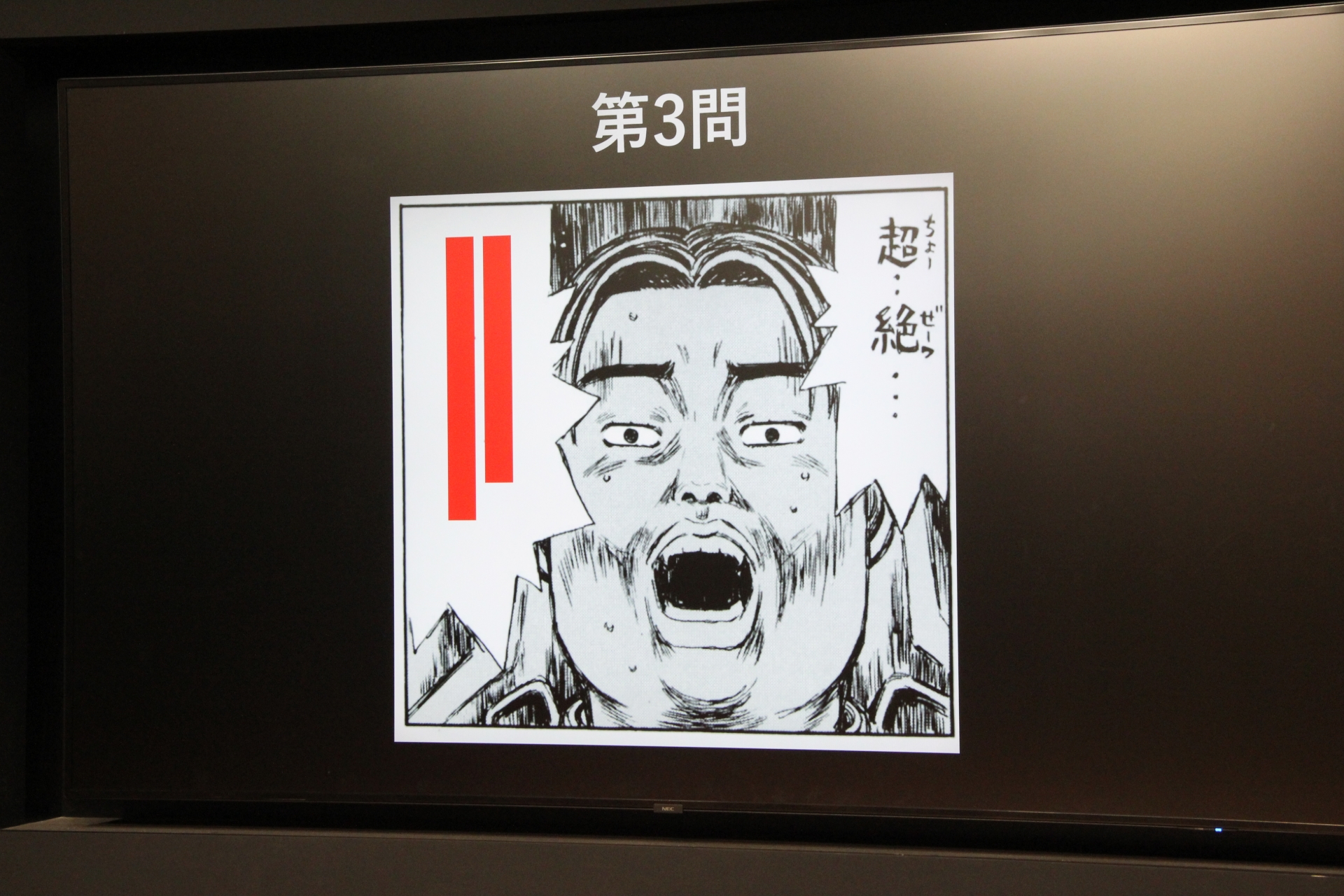 ちなみに残りの設問。答えはわかるだろうか？