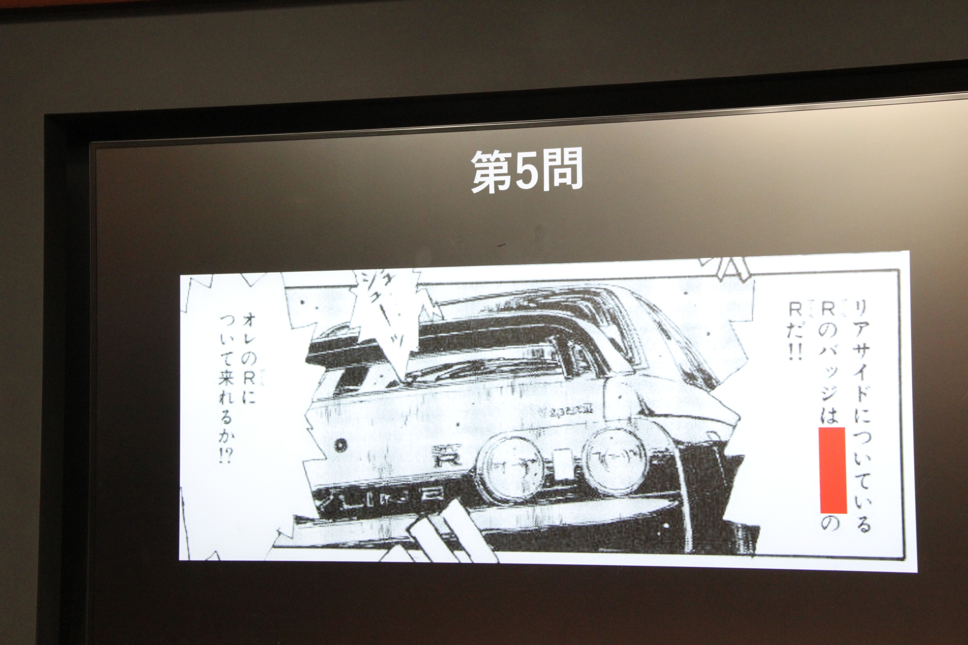 ちなみに残りの設問。答えはわかるだろうか？