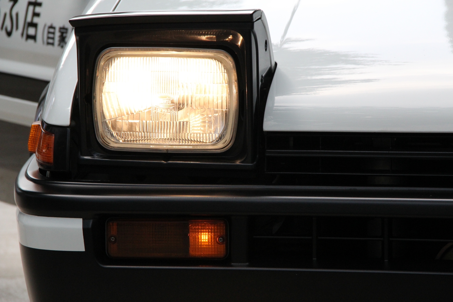 ライト部分。藤原拓海が、対戦でブラインド・アタックを仕掛ける際に注目を集める場所だ