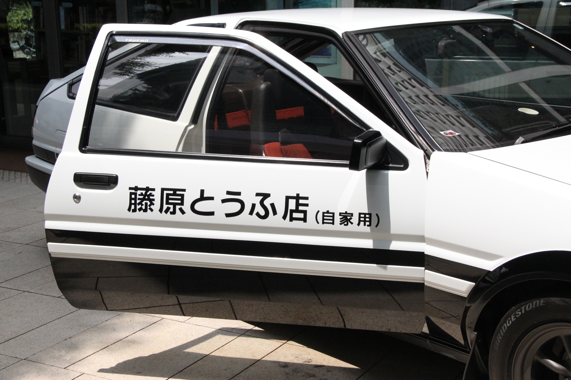 もちろん、ドアには「藤原とうふ店（自家用）」の文字もプリントされている