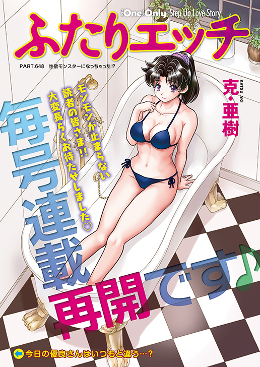 「ふたりエッチ」