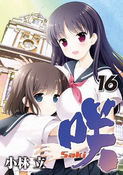 千里山女子高校の園城寺怜と清水谷竜華[画像はヤングガンガンの「咲-Saki-」作品ページ（<a href="https://magazine.jp.square-enix.com/yg/introduction/saki/" class="n" target="_blank">https://magazine.jp.square-enix.com/yg/introduction/saki/</a>）より]