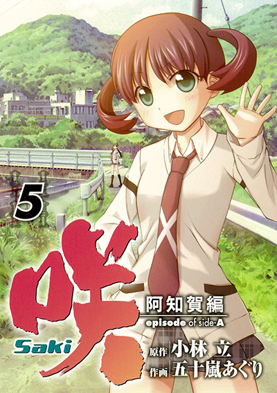 新道寺女子高校・花田煌［画像はヤングガンガンの「咲-Saki-阿知賀編 episode of side-A」作品ページ（<a href="https://magazine.jp.square-enix.com/biggangan/introduction/saki_achiga/" class="n" target="_blank">https://magazine.jp.square-enix.com/biggangan/introduction/saki_achiga/</a>）］より