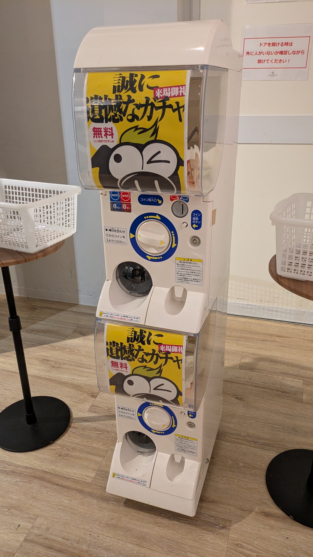 1日1回無料で引ける「誠に遺憾なガチャ」