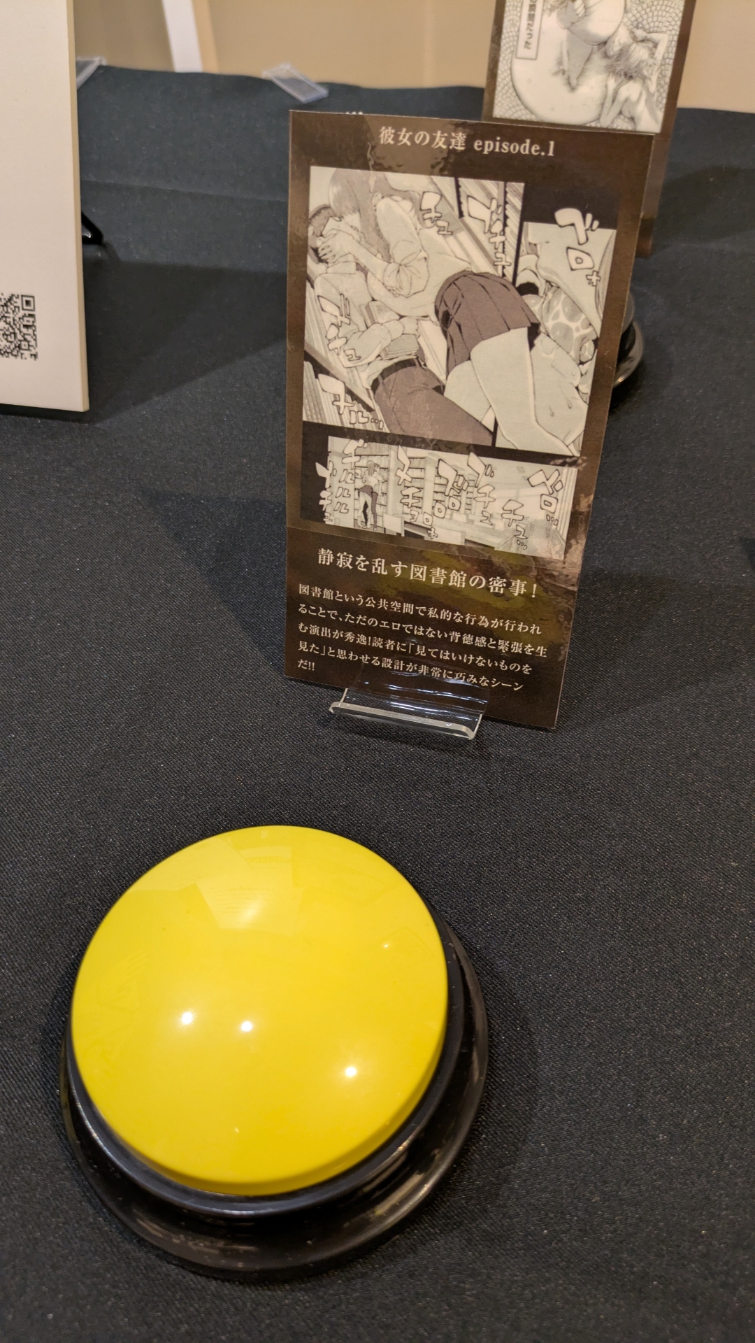 ボタンを押すと春とヒコーキの声で作中のシーンが読み上げられる「誠に遺憾な名言ボタン」。特に「彼女の友達」は筆舌に尽くしがたいのでぜひ押してみてほしい