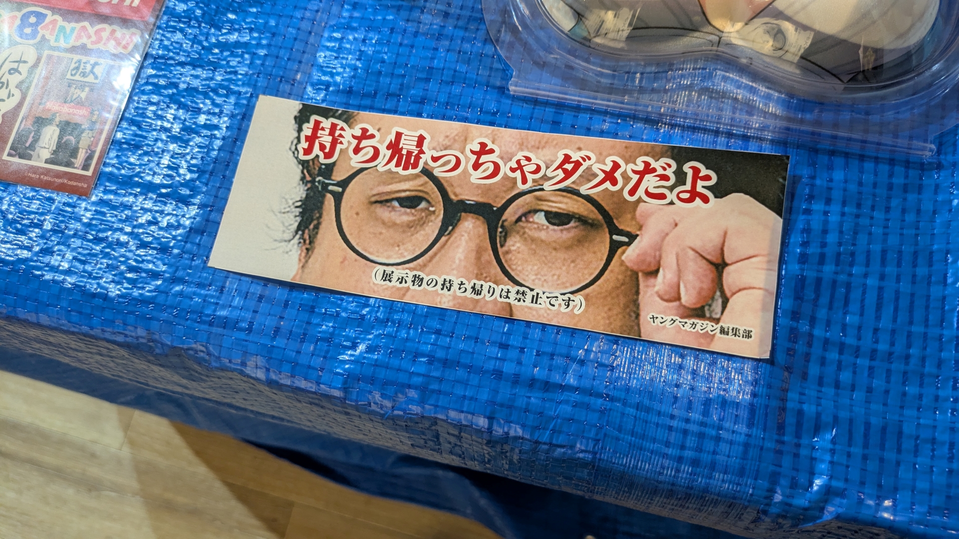 グッズの展示コーナー。中には松本光司氏のサイン入り丸太クッションなども！無断の持ち帰りにはぐんぴぃさんが目を光らせている