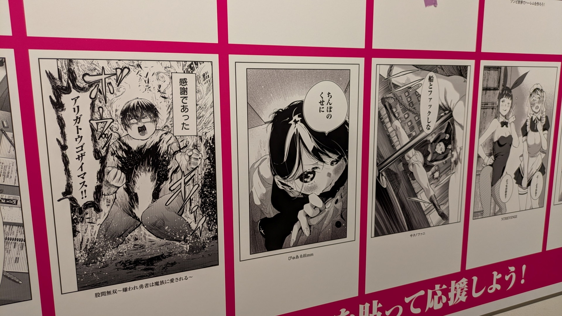 ヤンマガWeb掲載作品の名シーンに投票できる「誠に遺憾な投票ブース」。厳選された誠に遺憾なシーンが投票対象となっている