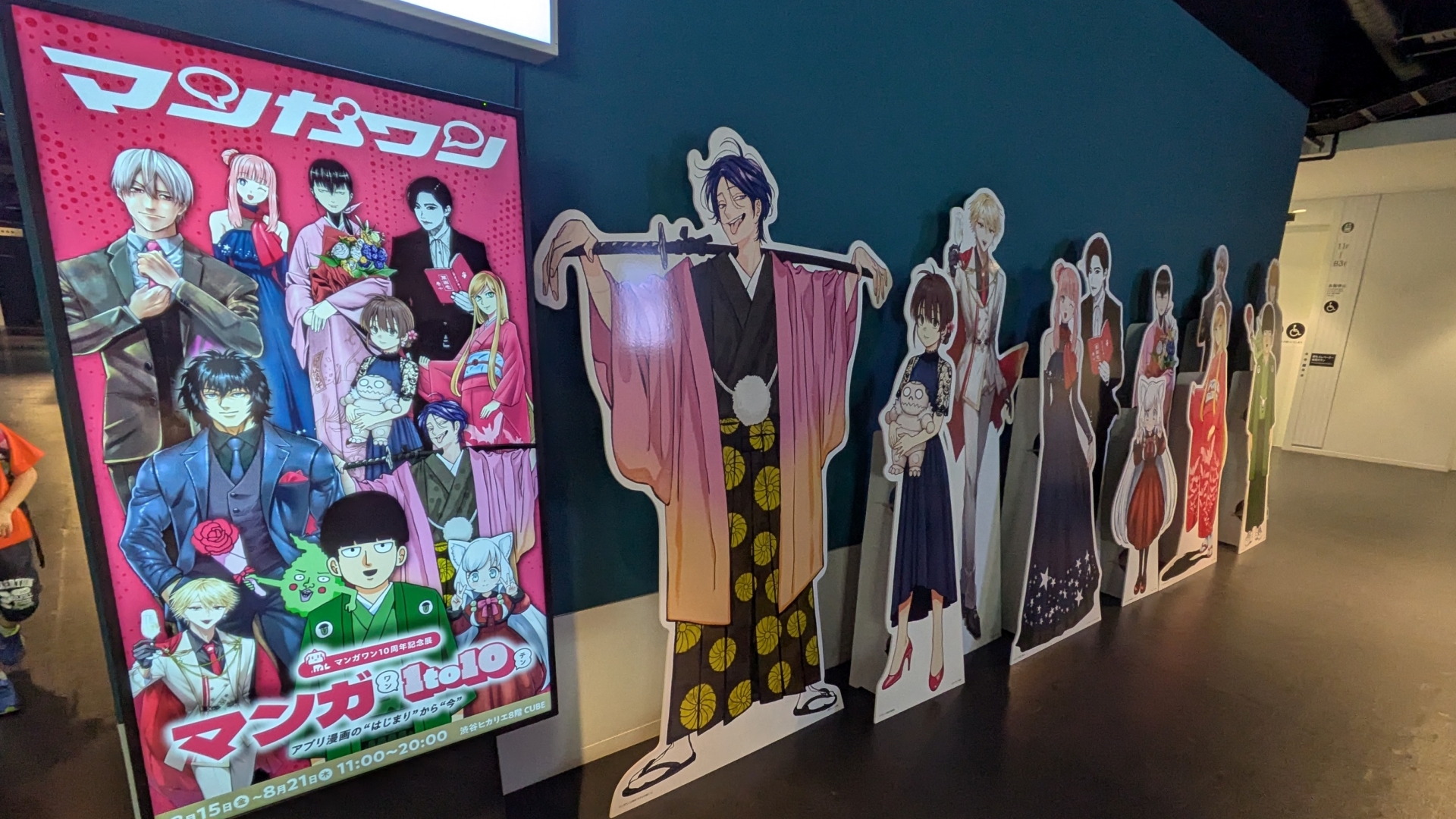 会場外ではマンガワン作品のキャラクターたちが晴れ着でお出迎え