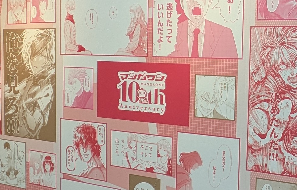 マンガ1to10