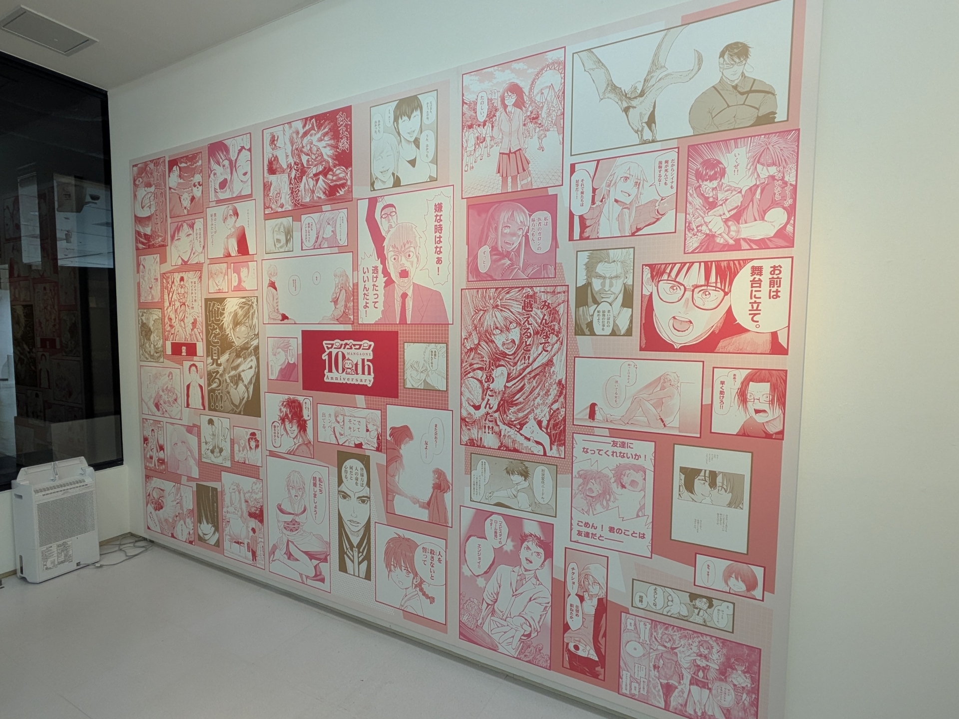 10周年ロゴを中央に、周囲を作品の印象的コマで固めた展示。1コマでそのシーンが思い出されるような、強烈な印象を残したコマが集められている