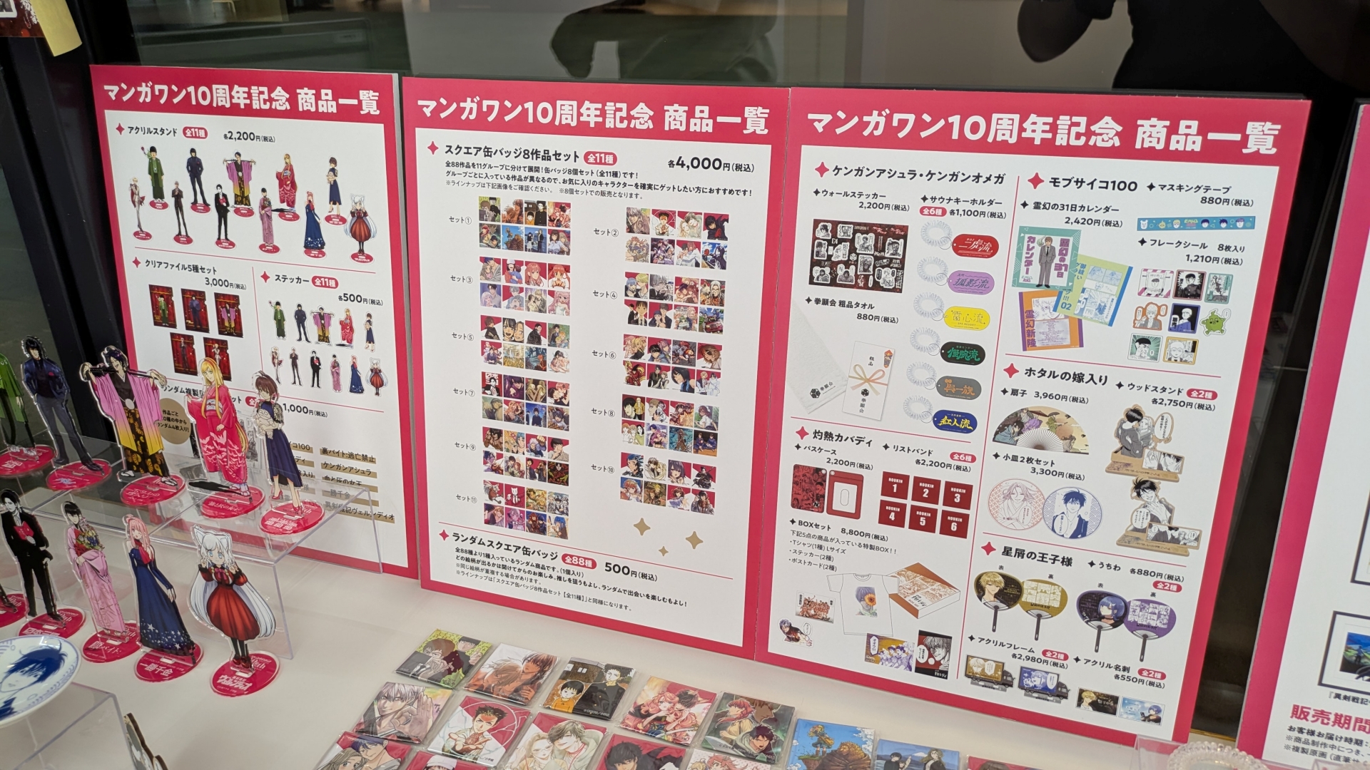 物販コーナーのお品書きと展示。缶バッジやアクスタといったアイテムのほか、数量限定で複製原画の販売（デジタルサイン入りの「一勝千金」のみ受注販売）なども行なわれる。複製原画は展示も行なわれていたが、思わず「これが買えてしまうのか……」と思ってしまうほどの出来栄えだった