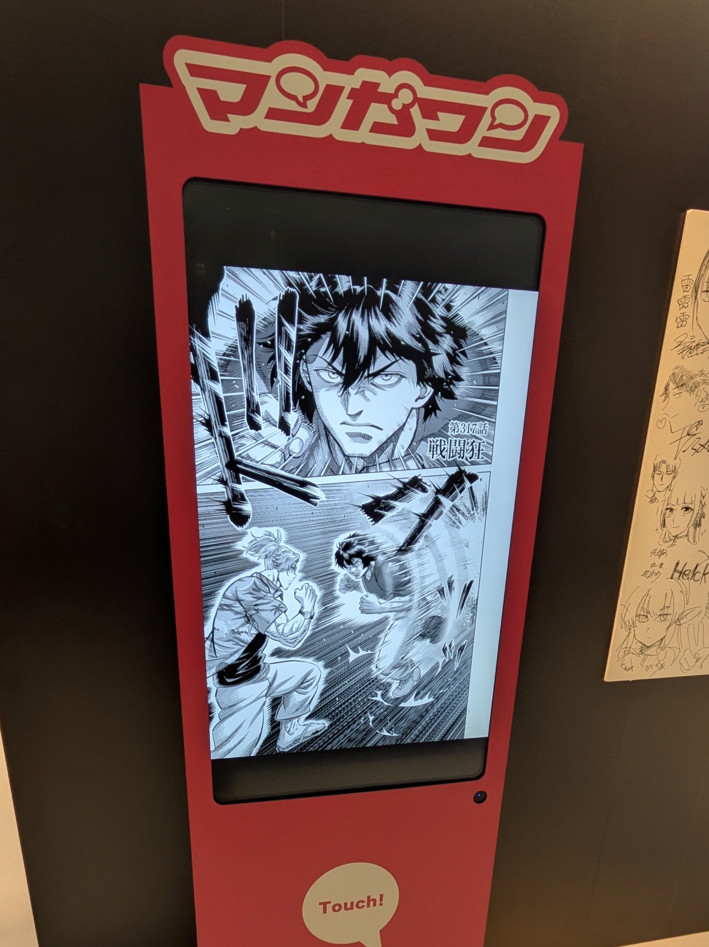 巨大なマンガワン端末。てっきり既存ページを外部出力しているのかと思ったが、成田氏曰くこれ専用にレイアウトを組み替えたものだという。確かにピッタリとハマっており、見た目に美しい