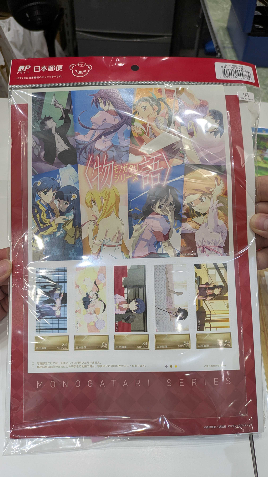 「物語シリーズ」（3,000円）