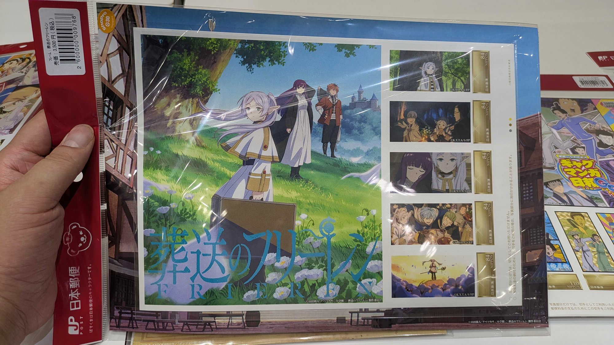 「葬送のフリーレン」（3,500円）